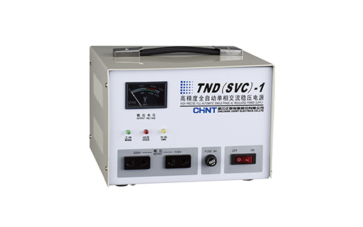 TND1-TNS1系列自動交流穩壓器